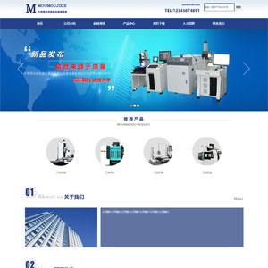 机械仪器设备蓝色企业网站模版w0007