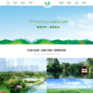 自适应html5绿色园林景观设计企业响应式网站模板h0008