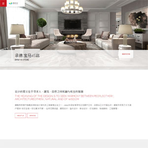 红白色响应式HTML5建筑装修装饰设计类企业网站模板h0018