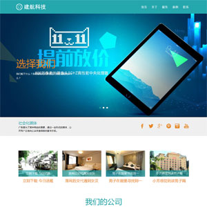 响应式自适应HTML5通用型服务类公司网站模板h0023